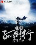 月下孤影图