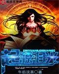 起源希望之光