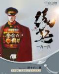 一九一六中支香烟价格