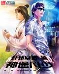 风流狂少