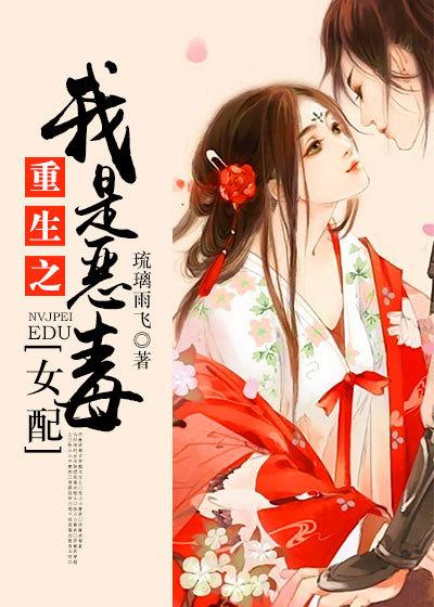 重生之我是恶毒女配漫画在线观看