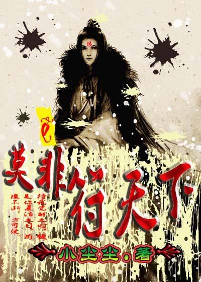 长柏莫非要让天下之人