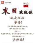 末世屠夫TXT百度TXT