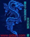 沈鸾和太子的重生