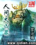 人间凶器小可怜txt