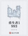 五岁的女儿声称自己是重生者