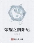 荣耀阴阳屏测试图