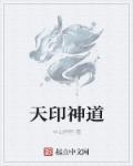 天印大道北延线的征地范围