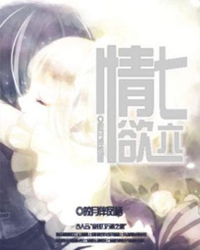 七情六欲八苦九难十劫指什么