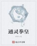 拳皇隆百度百科