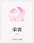 荣贵补肾口服液说明书