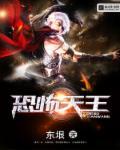 魔王是谁