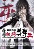 校园纨绔