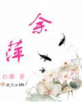 余萍老师经典药方
