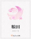 梁田主持人