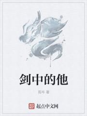 剑中经典是什么剑