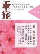 乖宠韩大白结局如何