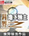 异界地下城领主