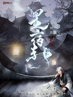 星宿劫by一月青芜百度