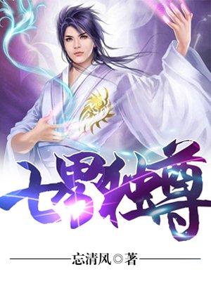 七界独尊书海阁