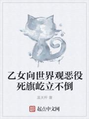 era乙女向
