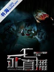 死亡直播女孩叫什么