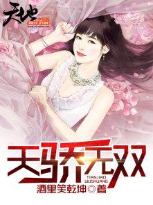 天骄无双网