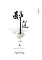 醉玲珑兰花是什么兰