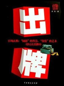麻将机打完怎么把麻将放进去不出牌