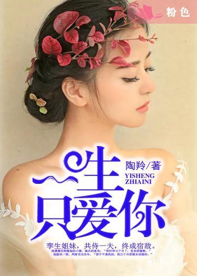一生只爱你一人原唱完整版