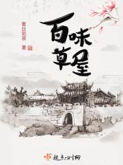 百草味门店在哪