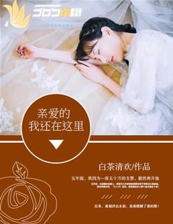 亲爱的还在生我的气