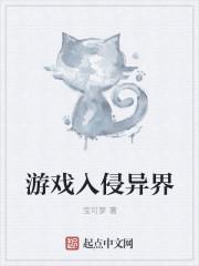我在异界做文娱大魔王艾子言