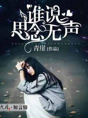 谁说恩念无声