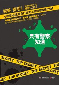 只有警察知道古寺中的决斗