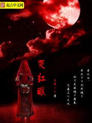 我联姻后言总哭红眼