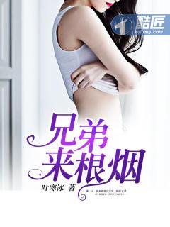 兄弟送烟给我经典语句