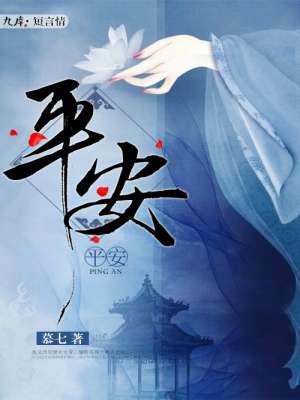 平安保险电话24小时人工服务