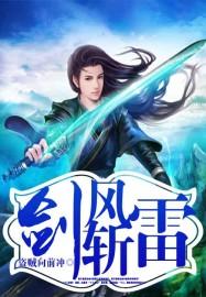 斩风羽剑哪里获取