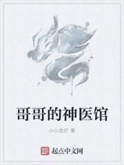 哥哥的门