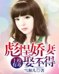 上校军官狂宠妻免费阅读