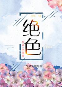 绝色果汁月季的优缺特点
