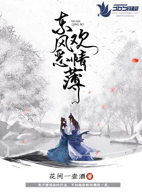 欢情薄是什么歌