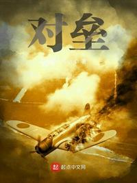 对垒良缘