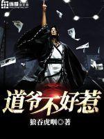 道爷不好惹长生娶了几个老婆