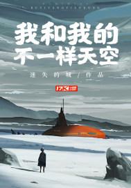 我和你不一样我是谁