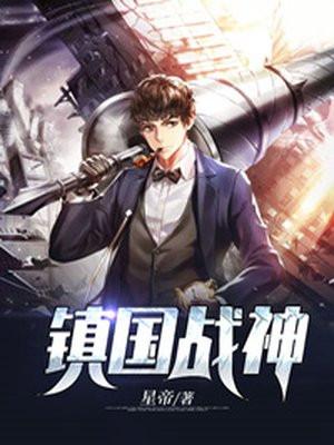 镇国战神叶辰短剧