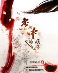 老街中的痞子女主是谁