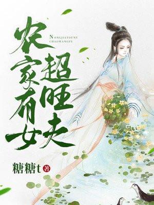 农家有女超旺夫顾紫菀