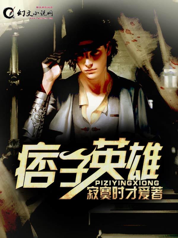 痞子殿下